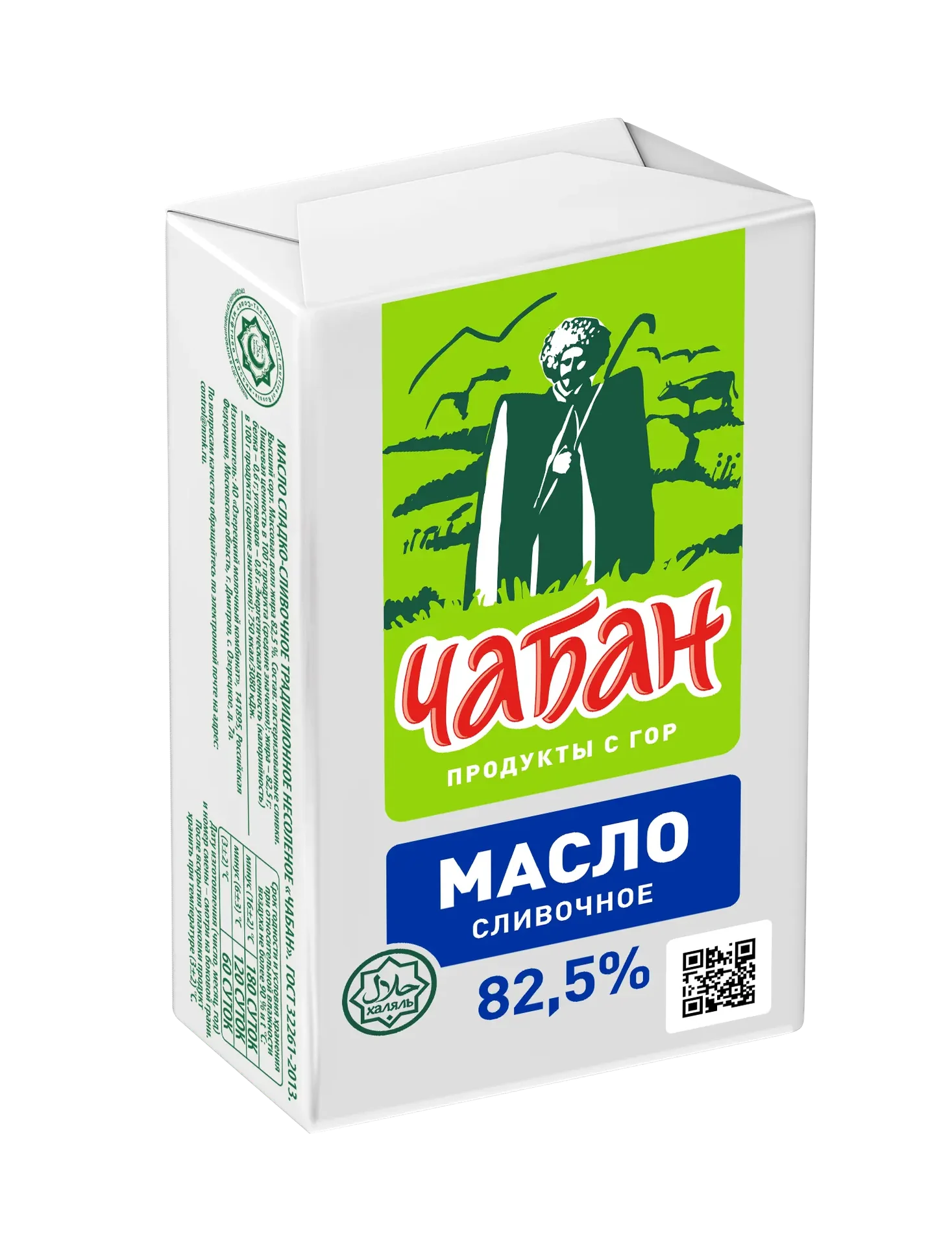 Сливочное масло «Чабан» Нальчикского молочного комбината в потребительской упаковке.