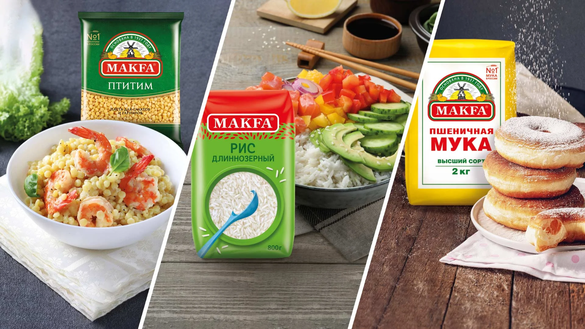Продукция MAKFA и примеры её применения.