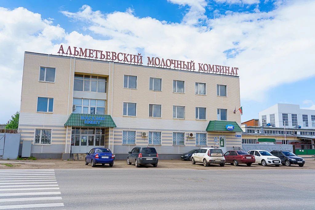 Альметьевский молочный комбинат. Фото с официального сайта предприятия.